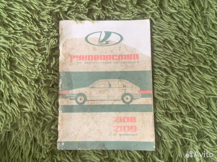 Руководство по эксплуатации ваз 2108-2109