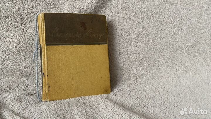 Маргарита Алигер Зоя