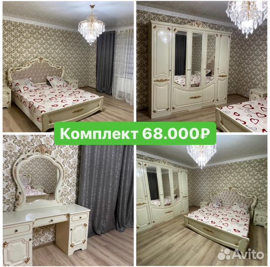 Спальний гарнитур