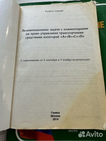 Книги по гибдд