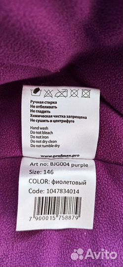 Куртка зимняя