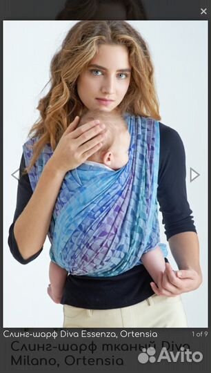 Слинг-шарф Diva