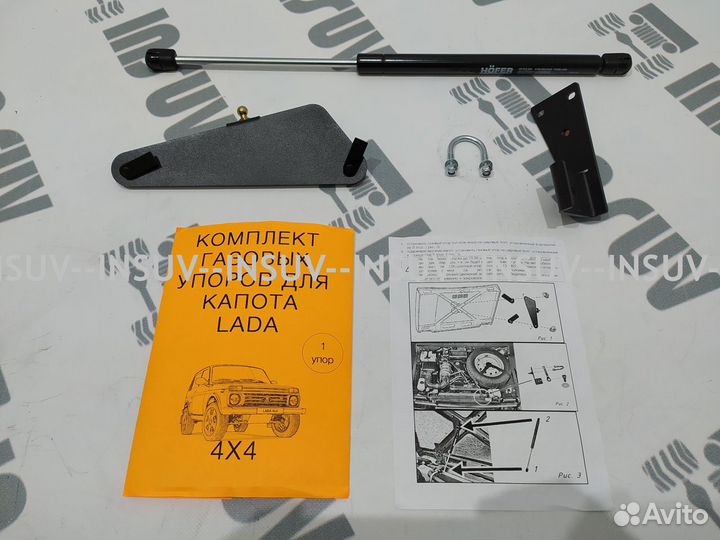 Упор (газовый) переднего капота газовый Нива 2121