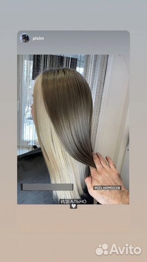 Стилист Парикмахер (Колорист)