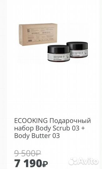 Набор подарочный ecooking