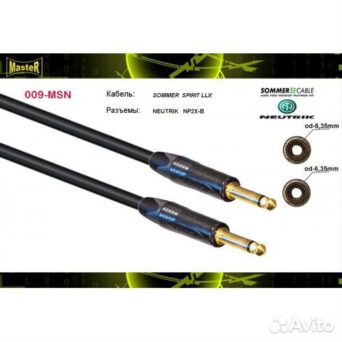 Шнур Jack 6,3 на Jack 6,3 Sommer Spirit LLX