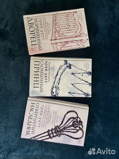 Эрин Уатт книги