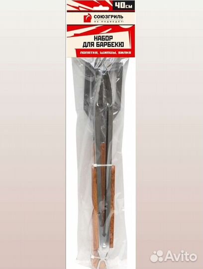 Набор для гриля