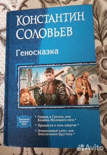 Книга фентези