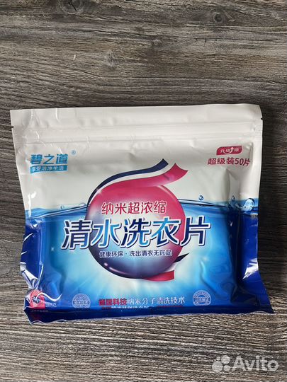 Салфетки для стирки