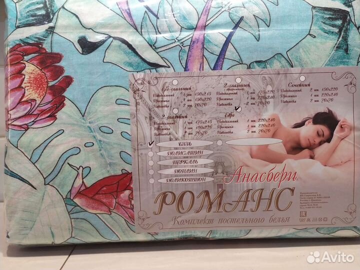 Комплект постельного белья евро