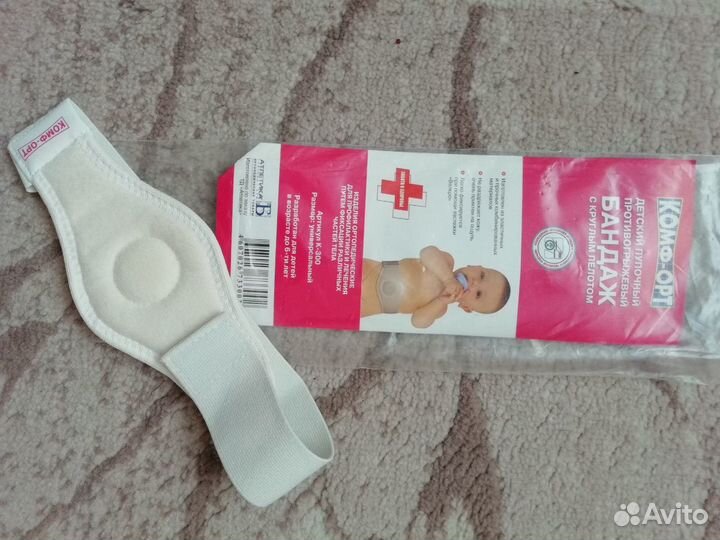 Бандажи, Воротник ортопедический