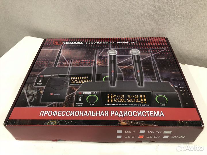 Радиосистема Volta US-2H
