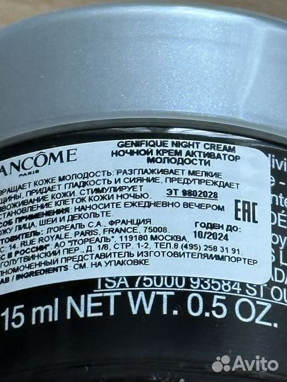Крем для лица ночной активатор молодости