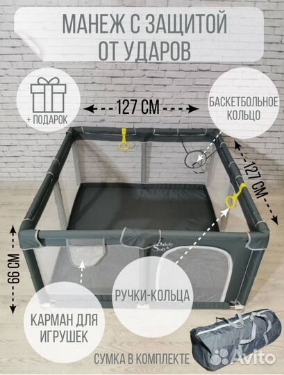 Манеж детский 120*120