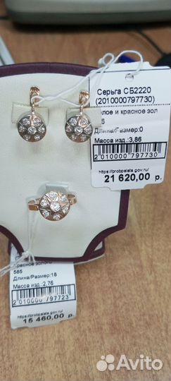 Набор золотые серьги и кольцо