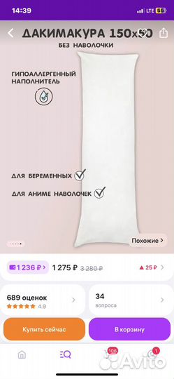 Подушка дакимакура без наволочки