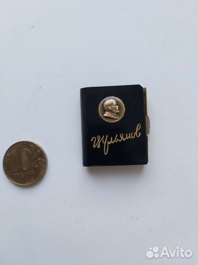 Миниатюра книга Ульянов Ленин