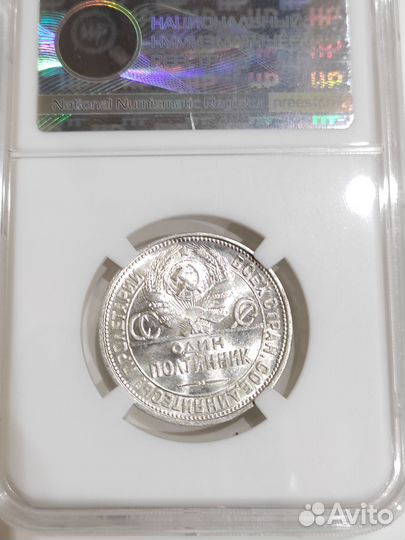 50 копеек 1927 пл. MS-60