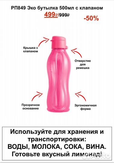 Эко бутылка tupperware 500мл