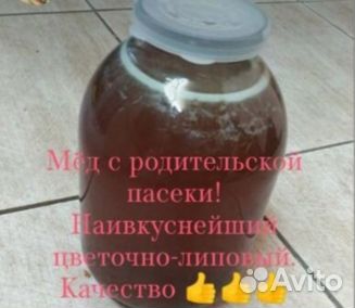 Мед лесной