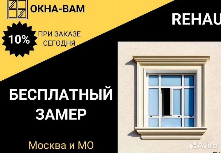 Пластиковые окна от производителя