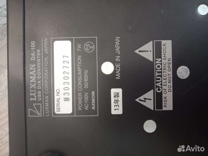 Цап Luxman da-100