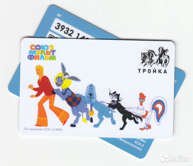 Карта Тройка Бременские музыканты - Кот Осел и К