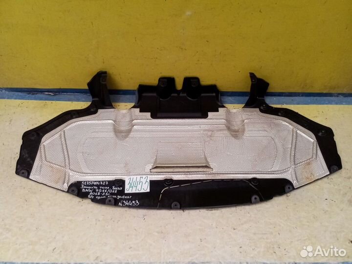 BMW 7 G11 G12 Защита топливного бака