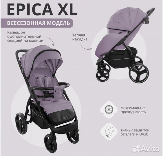 Прогулочная коляска Indigo Epica XL 2023