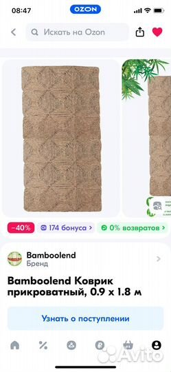 Ковер 90*180