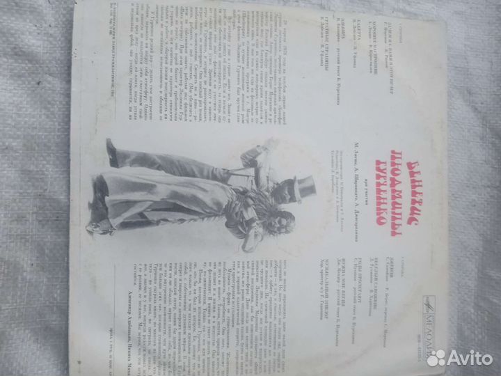 Виниловые грампластинки