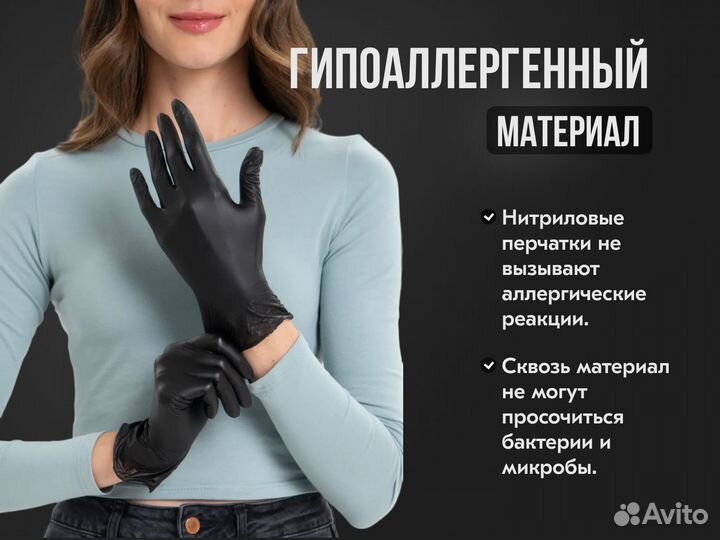 Перчатки нитриловые glovity, чёрные M