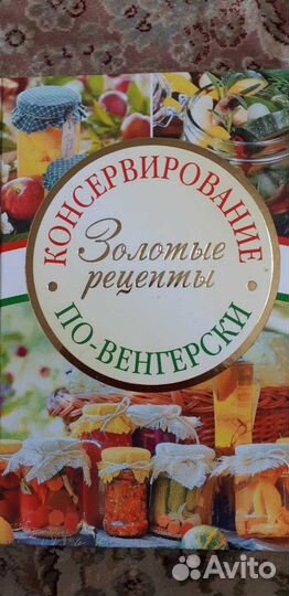 Книги по приготовлению, рецепты, диета, кухня