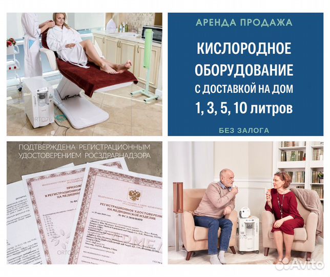 Кислородный концентратор 7f-1l армед на дом