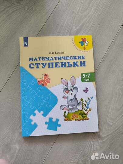 Книги обучающие детские