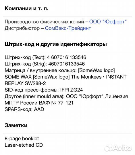 The Monkees - Instant Replay CD Rus