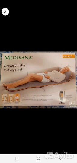 Массажер для тела электрический