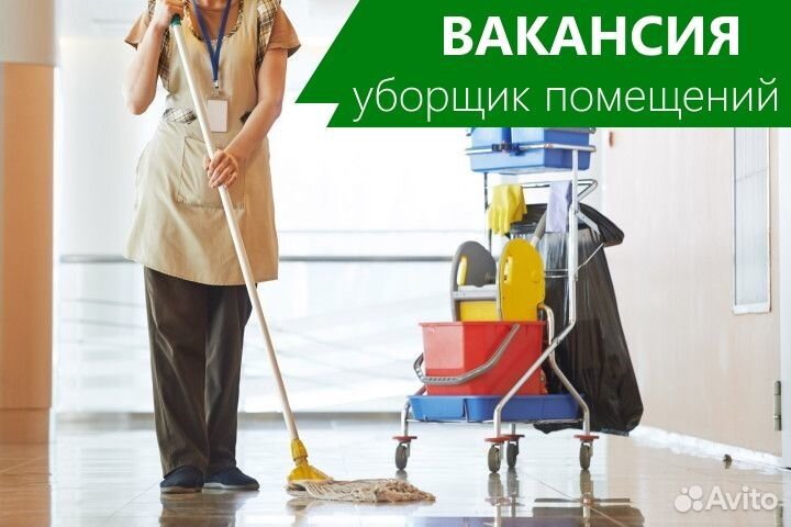 Уборщик служебных помещений Якутия