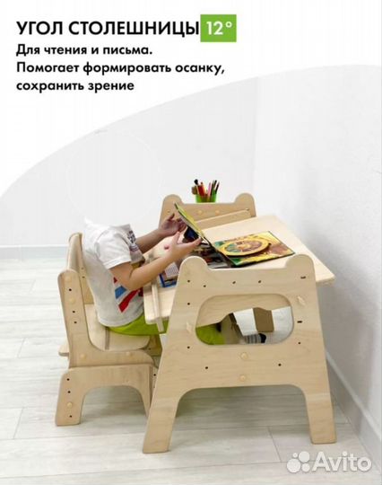 Детский растущий стул и стол