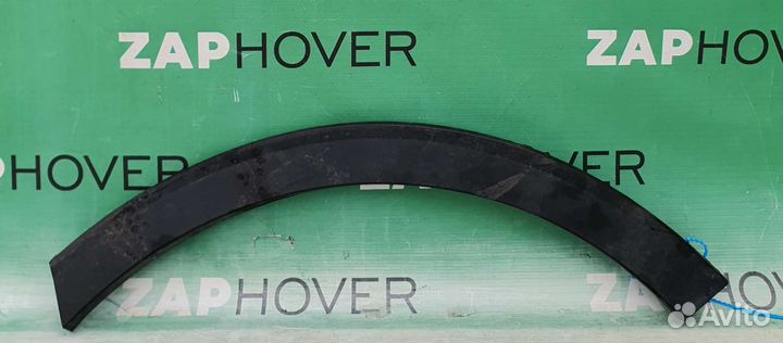 Накладка на крылья левые б/у для Haval F7/F7X