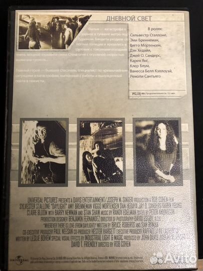 3217 / DVDr Дневной свет / Сильвестр Сталлоне
