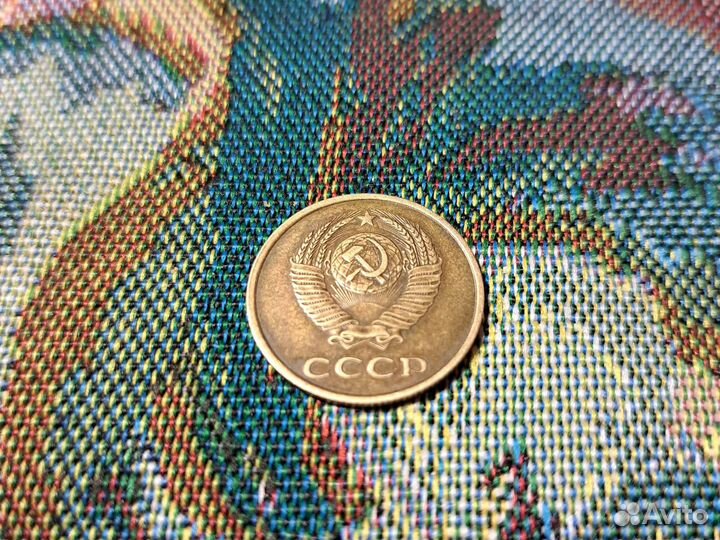 Монета СССР 3 копейки 1986 года