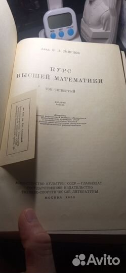 Курс по высшей математике 1953 года В.И.Смирнов