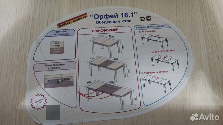 Кухонный стол раскладной