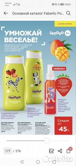 Faberlic шампуни и гели для душа