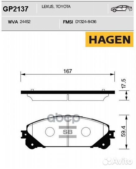 Колодки торм.дисковые hagen toyota highlander 0