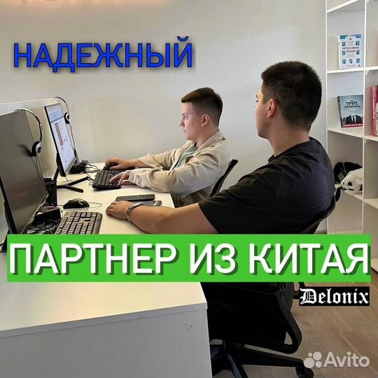 Доставка товаров из Китая