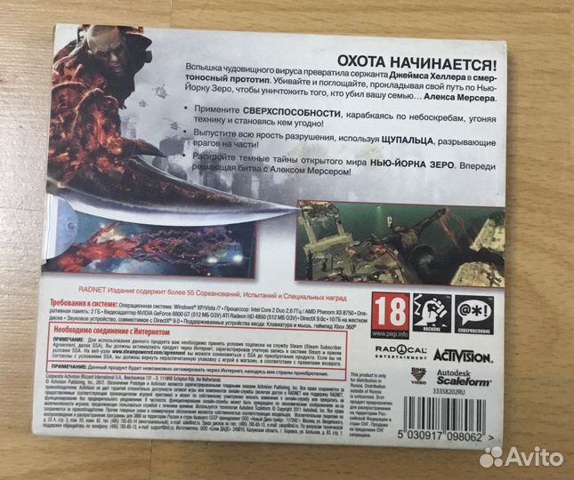 Компьютерная игра Prototype 2