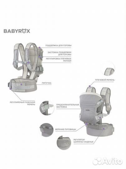 Эргорюкзак babyrox